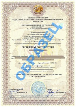 Сертификат соответствия ГОСТ РВ 0015-002 Пулково Сертификат ГОСТ РВ 0015-002